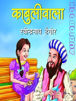 cover image of Kabuliwala--Rabindranath Tagore